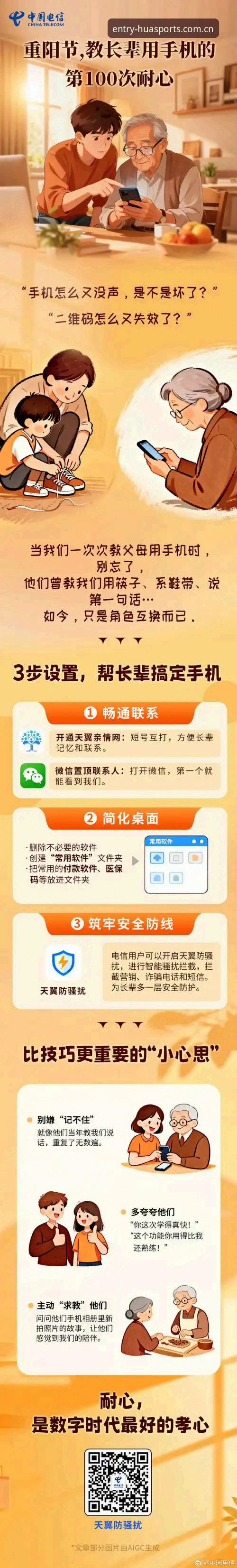 华体育最新官网登录中国手机版功能详解及避坑操作教程